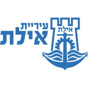 עיריית אילת