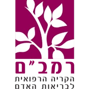 רמב"ם - הקריה הרפואית לבריאות האדם