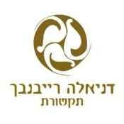 דניאלה רייבנבך תקשורת